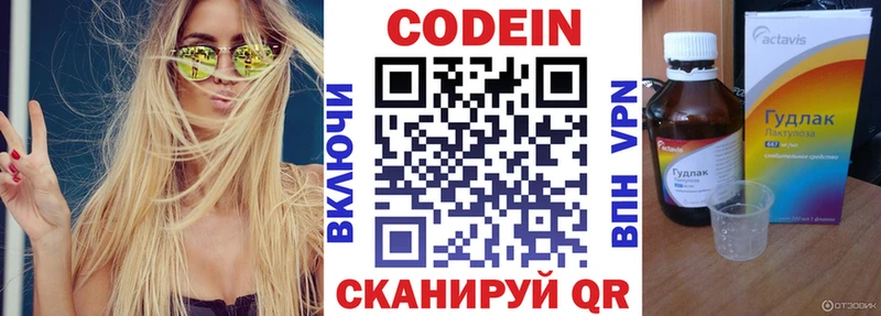 Кодеин напиток Lean (лин)  купить наркотик  Черкесск 