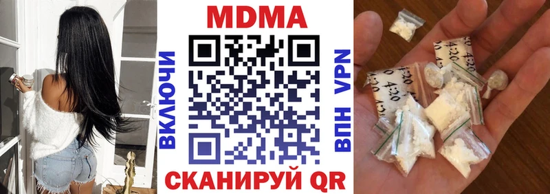 МДМА молли  купить наркотик  Черкесск 