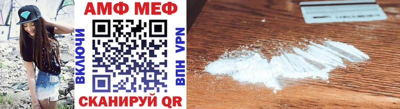 МЕТАМФЕТАМИН Methamphetamine Черкесск