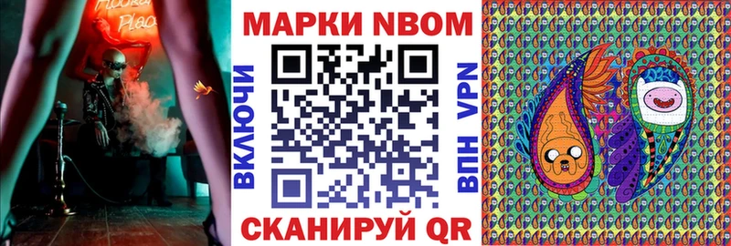 купить наркотик  Черкесск  Марки NBOMe 1500мкг 